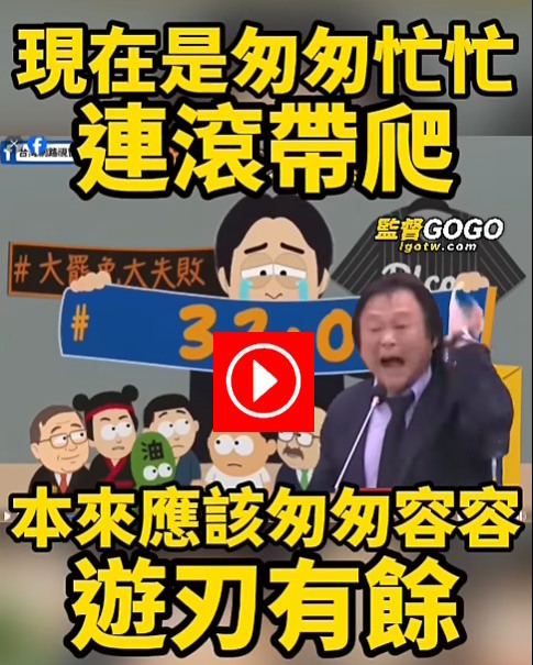 王世堅才像【黨主席兼總召】