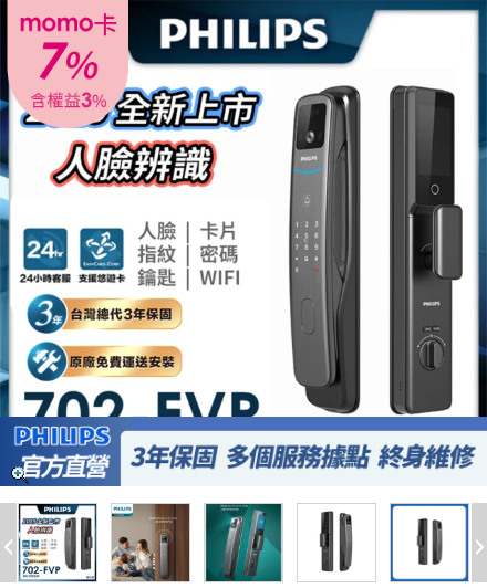 老屋裝潢~電子鎖品牌請益