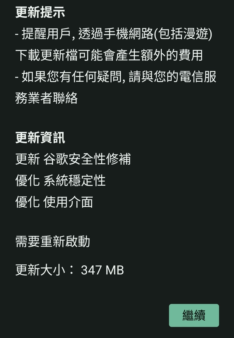 R9 有更新，安全性，穩定及介面部份。