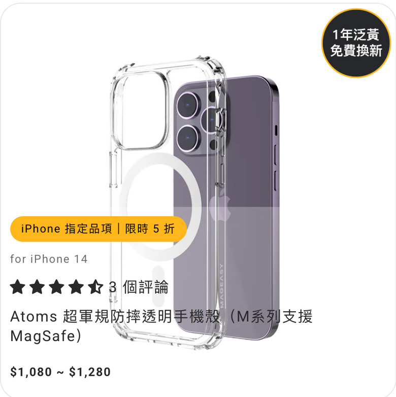 求耐摔手機殼