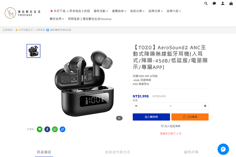點我看大圖 開箱|【TOZO】AeroSound2 ANC 主動式降噪無線藍牙耳機 - 有功能、有音質、有 CP 值,兩千有找,降噪還能超強 ?!