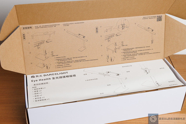 舞光 Eye Health 全光譜護眼檯燈開箱｜日本 JIS AA 照度、全光譜技術，守護全家人的用眼健康