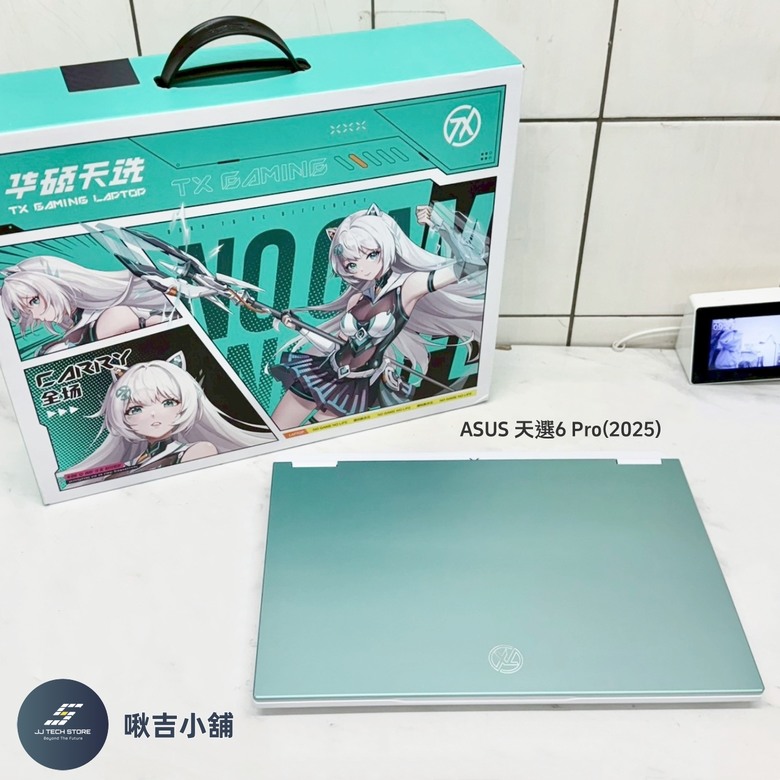 開箱&分享 ASUS 華碩 2025全新升級「天選6 Pro 銳龍版」筆電 🖥️(全實拍&開箱影片&跑分)