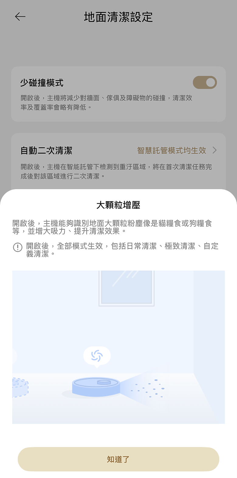 MOVA Z50 Ultra掃拖機器人分享，這幾年機器人真的進步很厲害