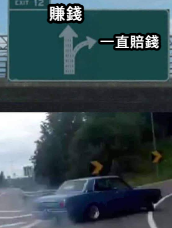 期貨為什麼賠錢