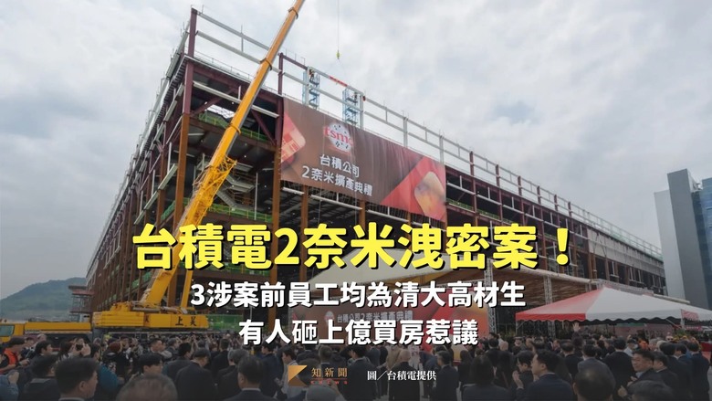 TSMC涉案工程師 以後可以去哪裡工作？