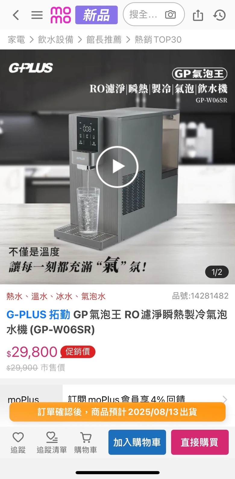 飲水機+氣泡水機,有人買過嗎?