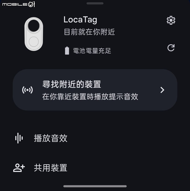 【開箱】支援 Google Find Hub 的防丟器 LocaTag — 永遠不再擔心東西找不到!