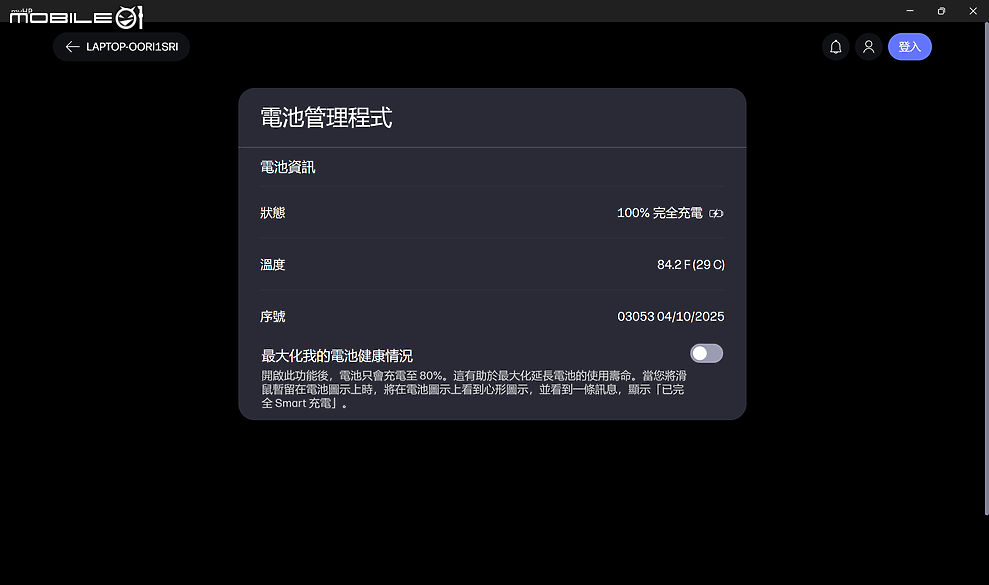 HP OmniBook 7 AI 14 測試報告｜匠心獨具的便攜專業筆電