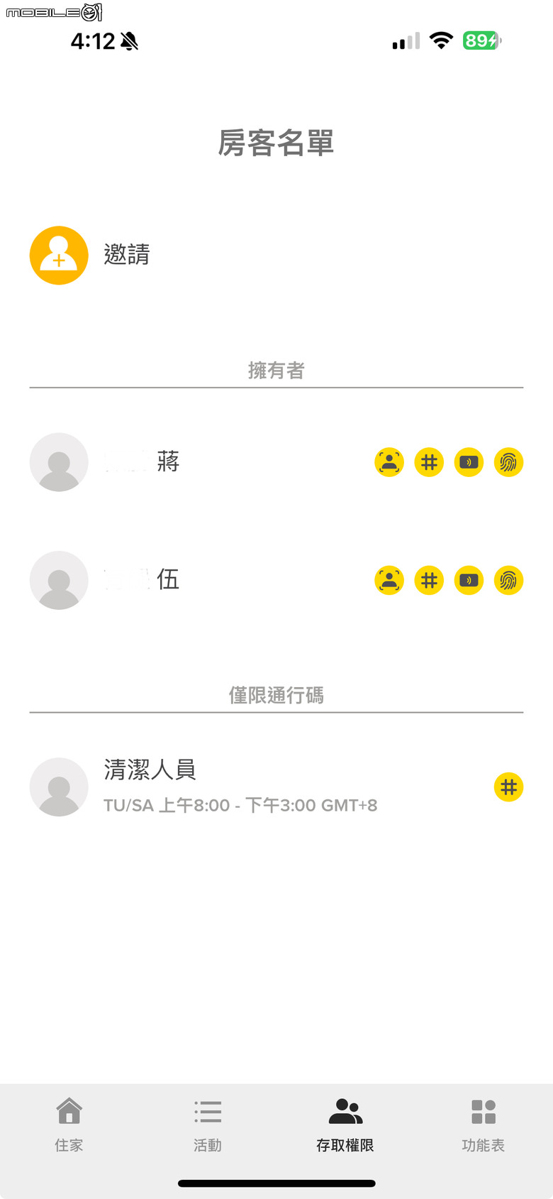 我家終於換電子鎖了- Yale Luna Pro+