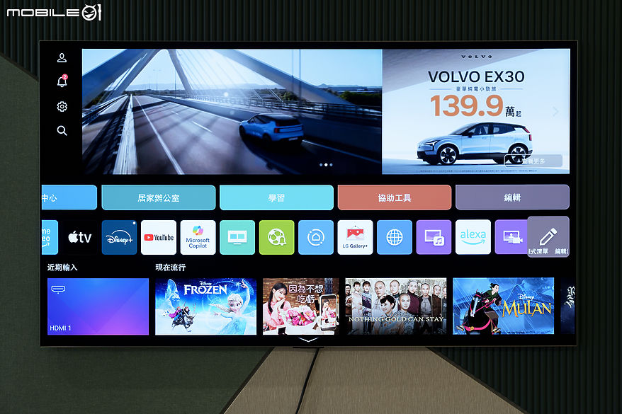 LG OLED evo AI 4K 智慧顯示器 G5 零間隙藝廊系列｜全新 AI 引擎完善影音娛樂的每寸細節