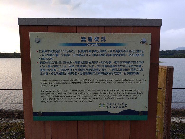 點我看大圖 【遊記】「舊地重遊」發現多了一分「守護」,但「記憶」仍是無法找回「兒時失落之物」,仁義潭水庫 - 大漠國渡
