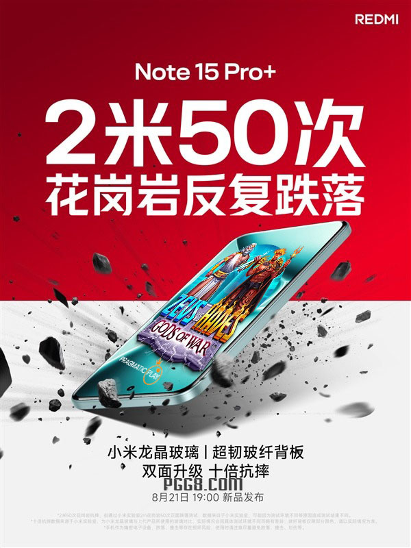 耐摔神器REDMI Note 15 Pro+,挑战PP宙斯vs哈迪斯-众神之战极限