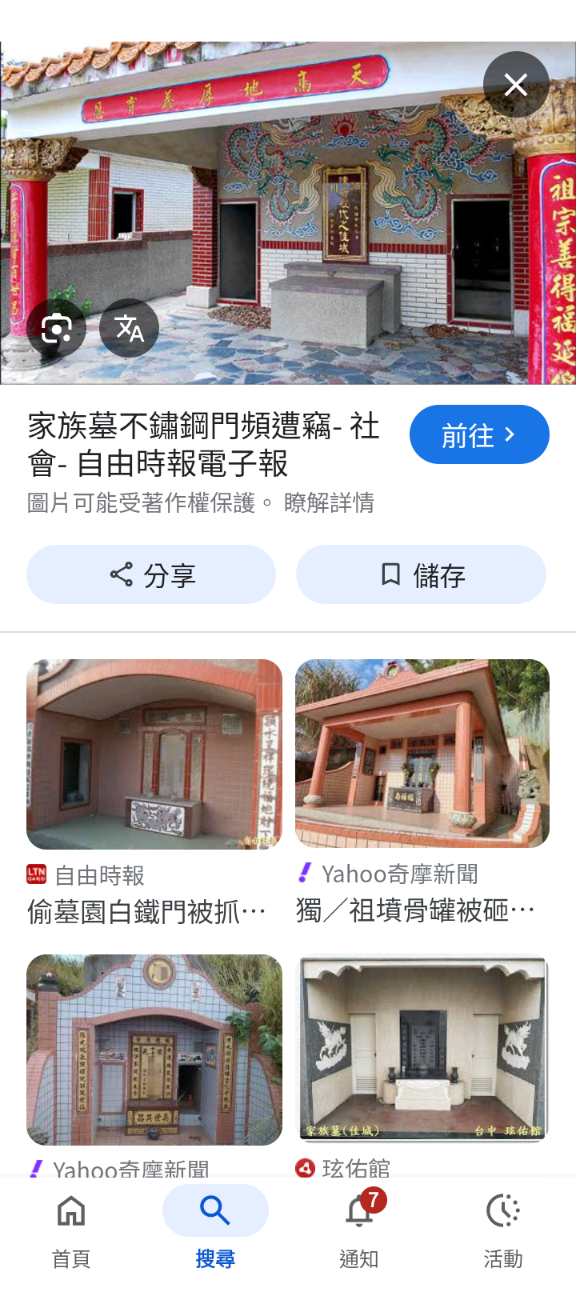 點我看大圖