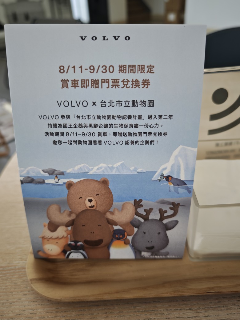 Volvo EX30 Plus version試駕心得分享~