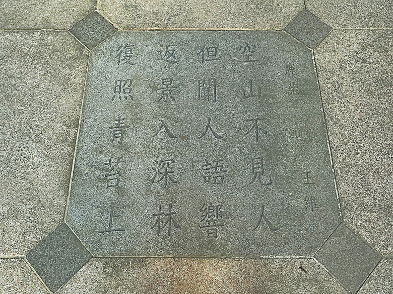 心中山線形公園、誠品書店 R79、玫瑰古蹟—蔡瑞月舞蹈研究社、光點台北(台北之家)、中山藏藝所,附掛OKAY韓國烤肉 — 臺北市區小旅行之選物小攤、咖啡香與日系文青風生活圈