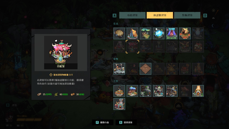 石器時代的精神時光屋《Dinotica恐龍小當家》