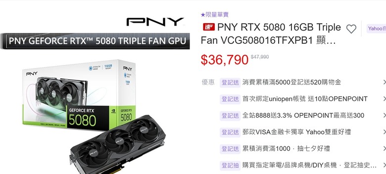 崩盤開屎?!...島內中高階50XX顯卡鬆綁