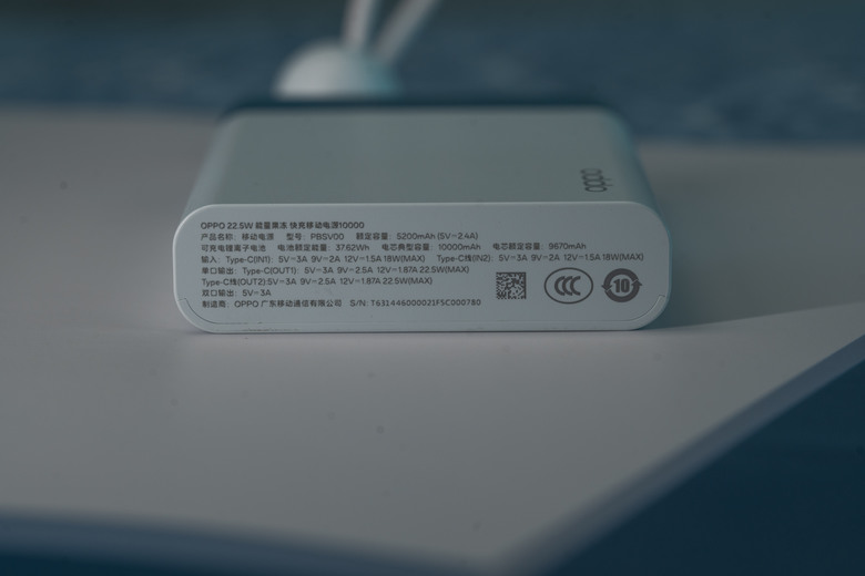 【開箱測試】OPPO 22.5W能量果凍快充行動電源 10000mah 外觀亮眼 適合蘋果用戶