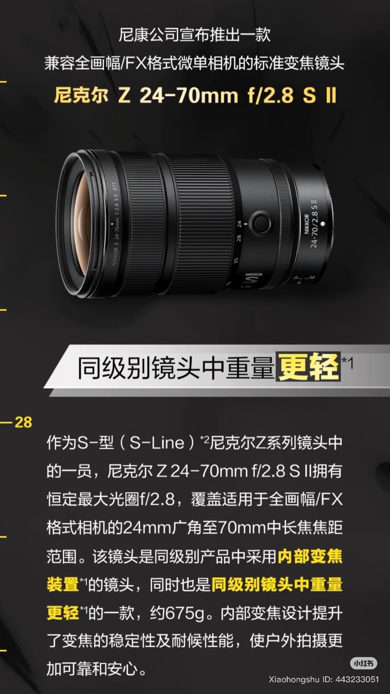 標準鏡天花板! NIKON Z24-70 f2.8 SII 發表