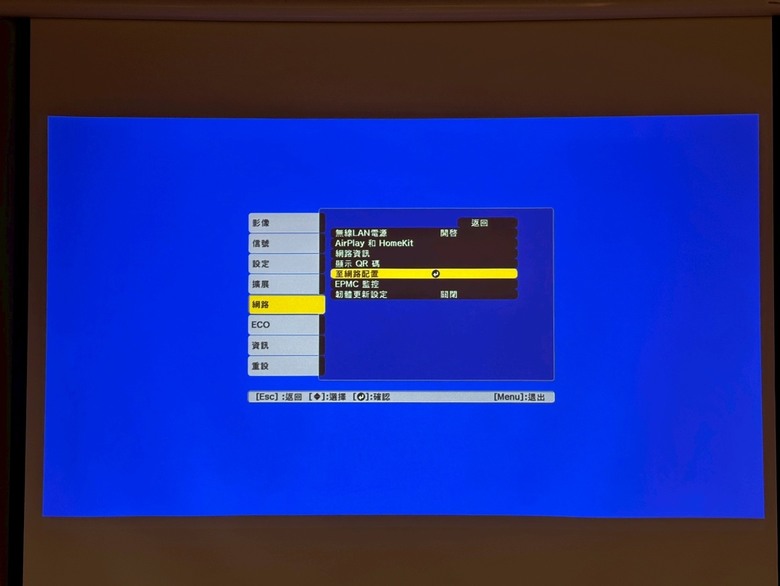 會議室電視改投影機，開箱Epson EB-FH54