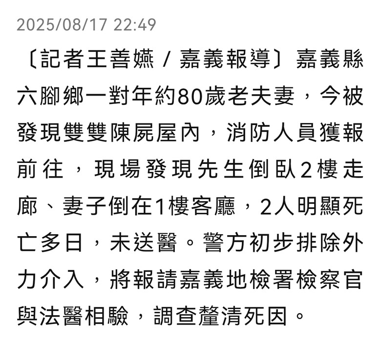 又老又窮 才是台灣現狀