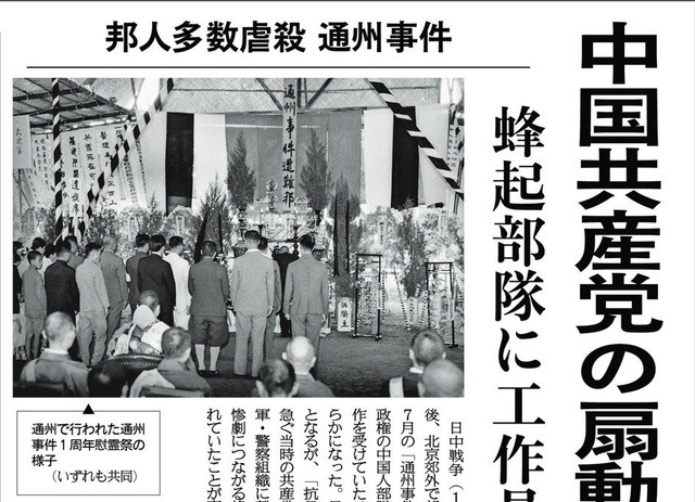 中國造假宣傳的日本731部隊人體實驗