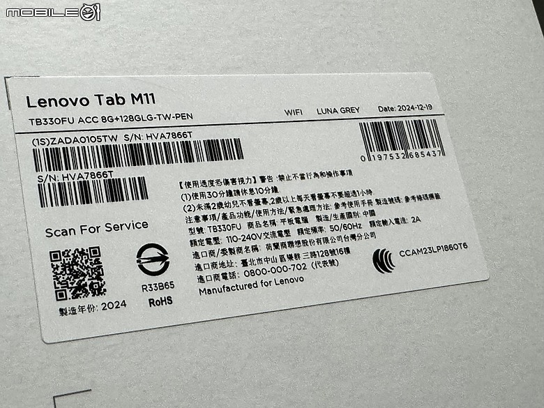 【開箱】Lenovo 平板 90 平價孝親機 #Yem哥行