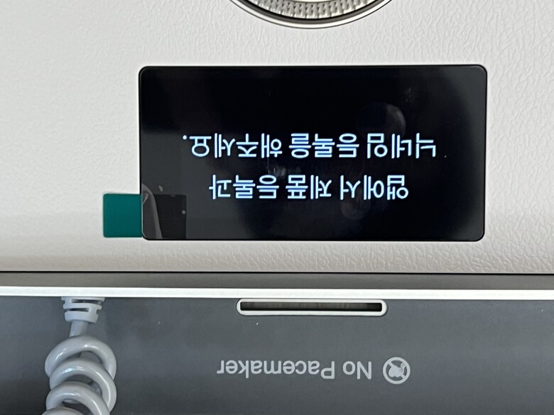 [踩雷] 分享韓國購買 inbody H40