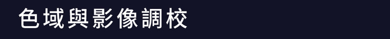 【阿洪開箱中】2025年 4K 中長焦投影機性價比之爭 超越前代：Vidda C3 Ultra 正面挑戰 Valerion Pro 2 (影片置底)