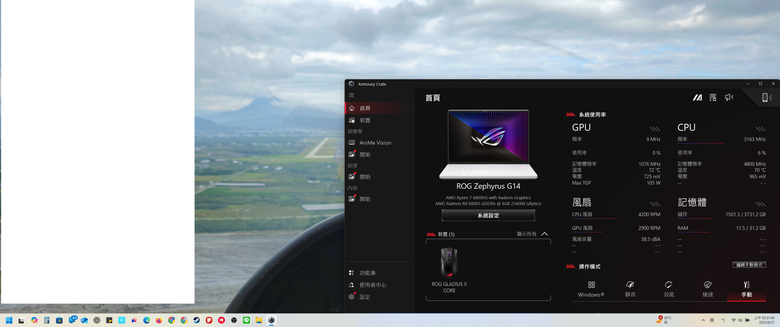 點我看大圖 HP OMEN MAX 16 2025 陶瓷白開箱 & 美國代購 & 舊ASUS G14 2022雜談