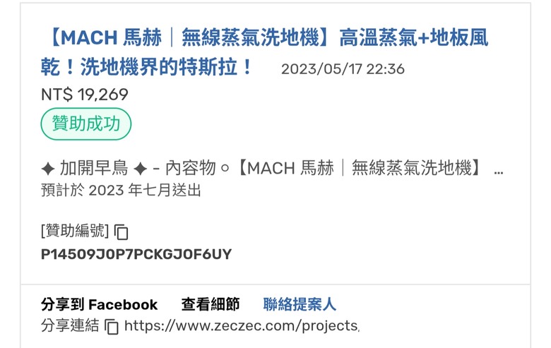 不值得購買的品牌 Eufy Taiwan