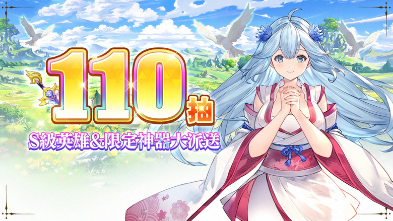 《劍太傳說:新的開始》 8月1日 雙平台正式上線 超人氣日本放置養成 RPG | 登入送全英雄+110 抽、3000連抽招募 | 超多福利 輕鬆暢玩 百種同伴 美女同遊 多樣玩法 萬千流派