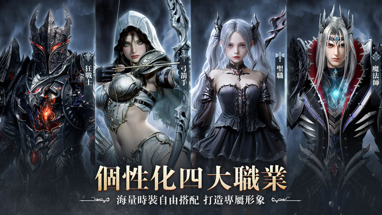 《血影雙生》Mover Games 8月28日 正式上線 歐美超人氣暗黑系 MMO | 新服2000抽、7日簽到、雅典娜盛典 | 探索破碎神話大世界 四大職業自由轉職 獵殺世界級 BOSS 跨服激戰