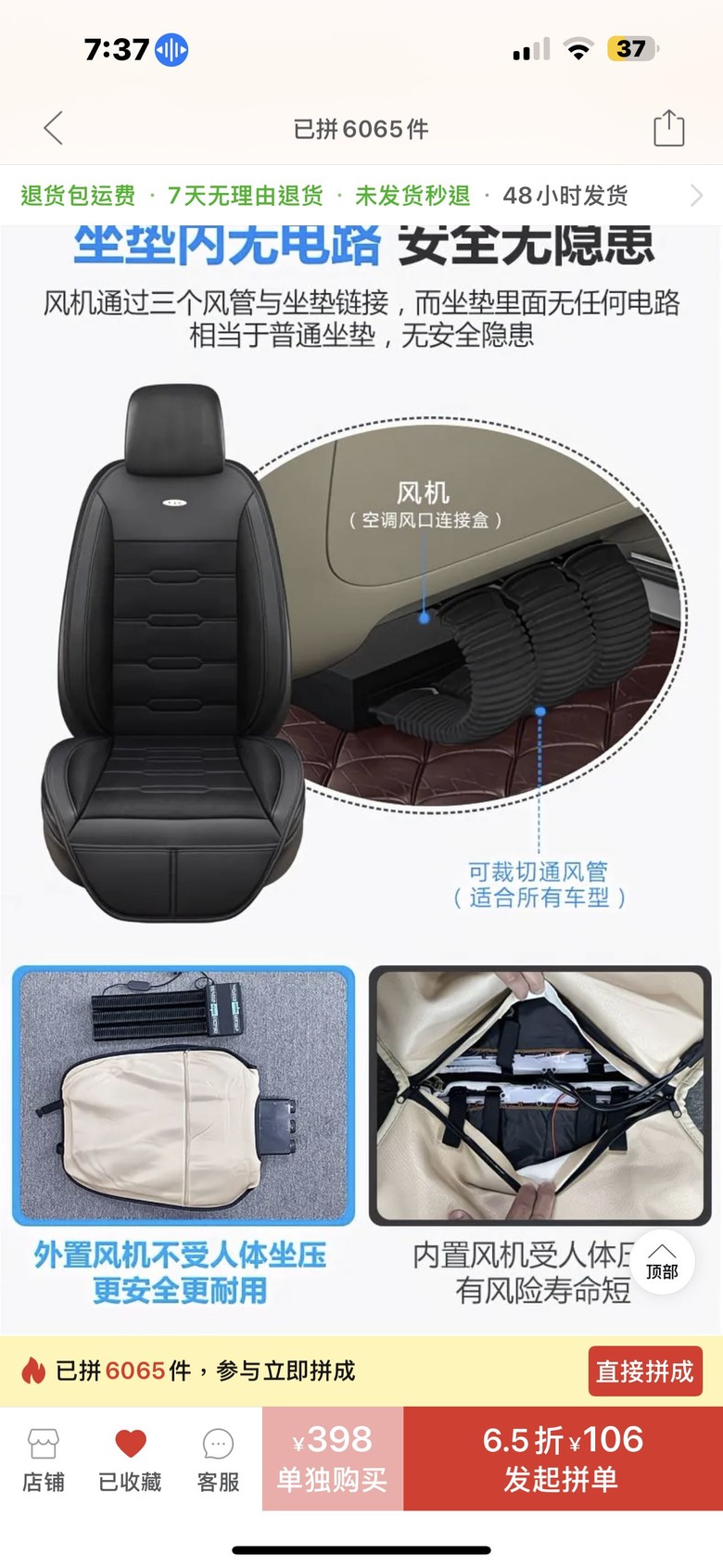 請問通風坐墊使用經驗