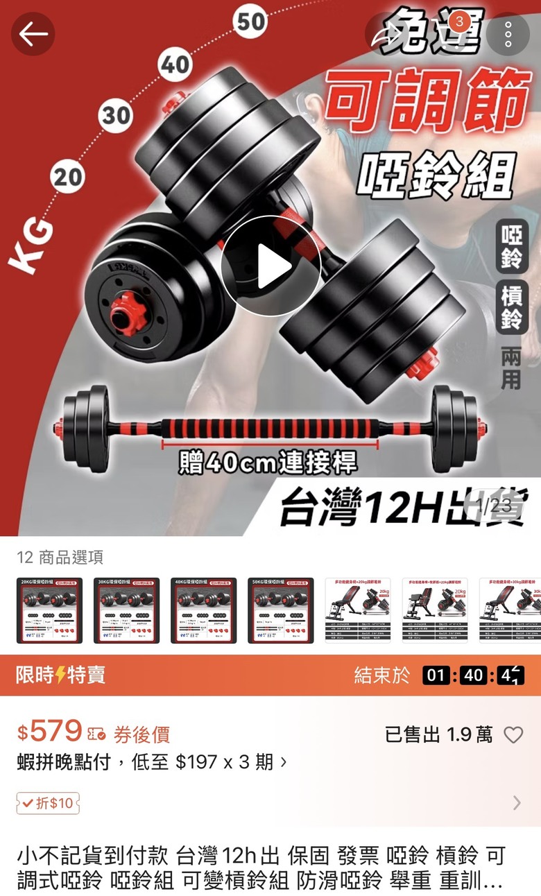 啞鈴選擇
