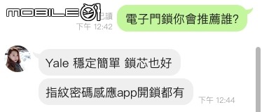 我家終於換電子鎖了- Yale Luna Pro+
