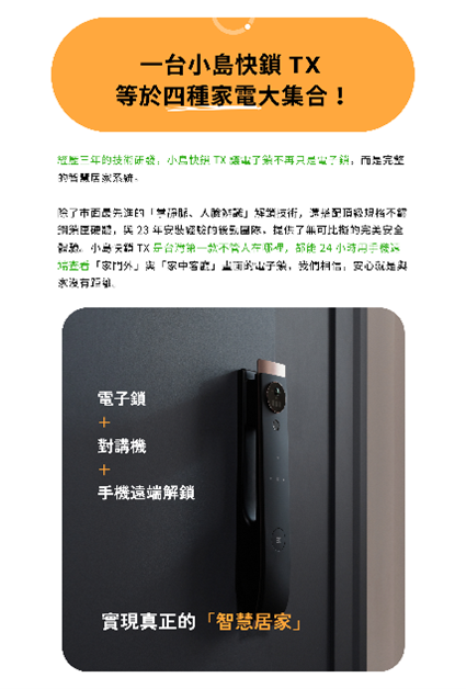 2025臉部辨識電子鎖分享