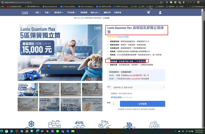 要買lunio床墊的請三思!!!