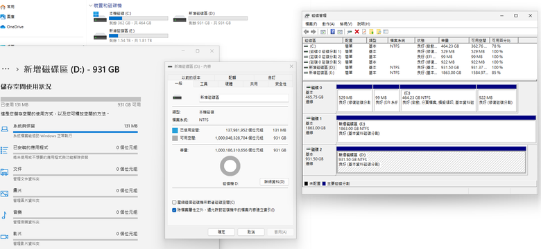 穩中求勝Micron美光Crucial P510 PCIe Gen5 NVMe M.2 SSD固態硬碟1TB開箱