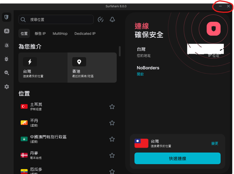 surfshark 視窗疑問