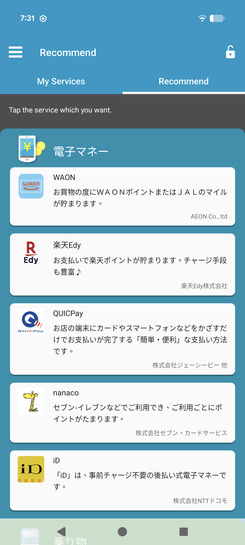 台版Pixel 10 Pro XL加Suica卡