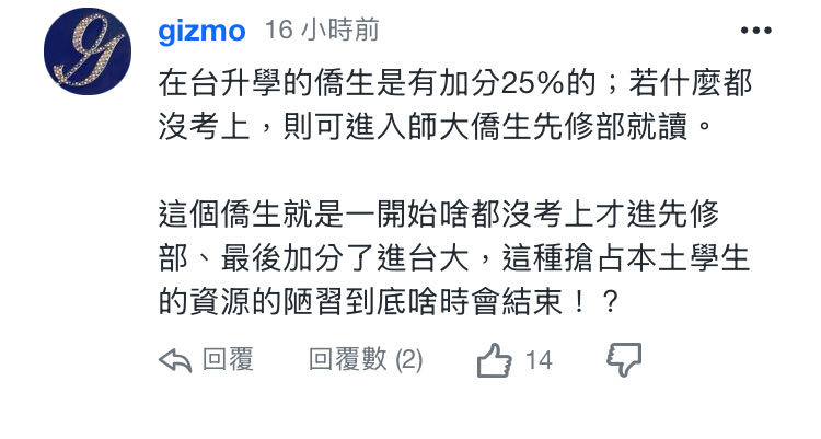 請問僑生先修班是什麼？