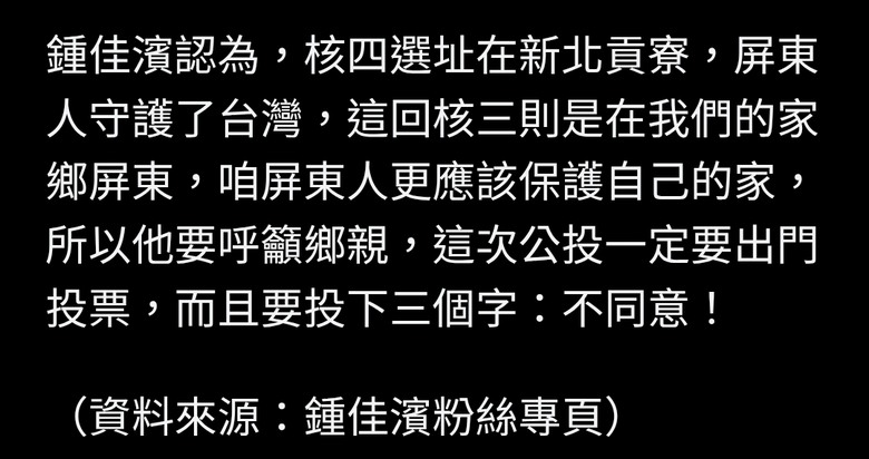 楊智伃猛灌核廢場過夜瓶裝水！鍾佳濱轟這句