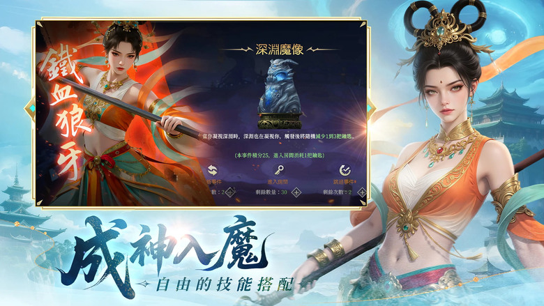 《天命：西域禁地》 8月27日 雙平台正式上線 禁域探秘 誅魔成仙 2025年度巨制異域探秘大世界 MMORPG | 禮包序號：KFKH7777 | 仙魔爭輝 百技隨心創流派 月下締緣 執子之手不羨仙