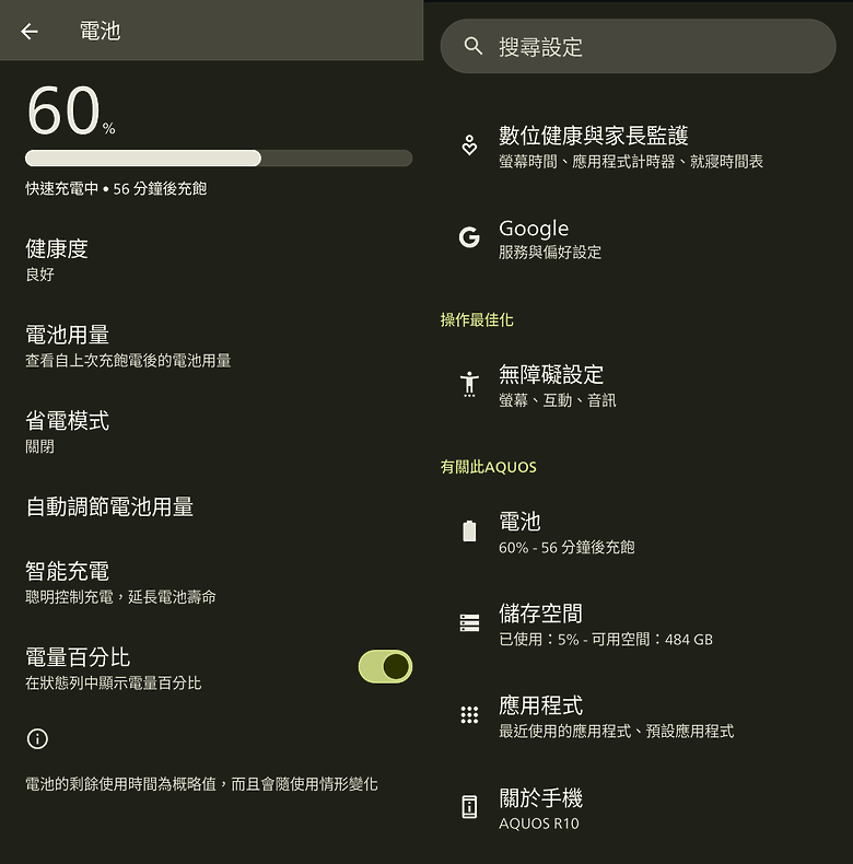 點我看大圖 日系匠心 攝影之最 | SHARP AQUOS R10 開箱使用分享