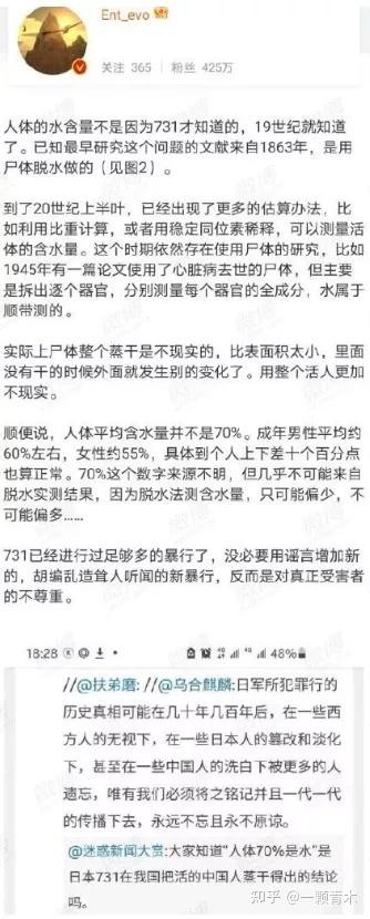 中國造假宣傳的日本731部隊人體實驗