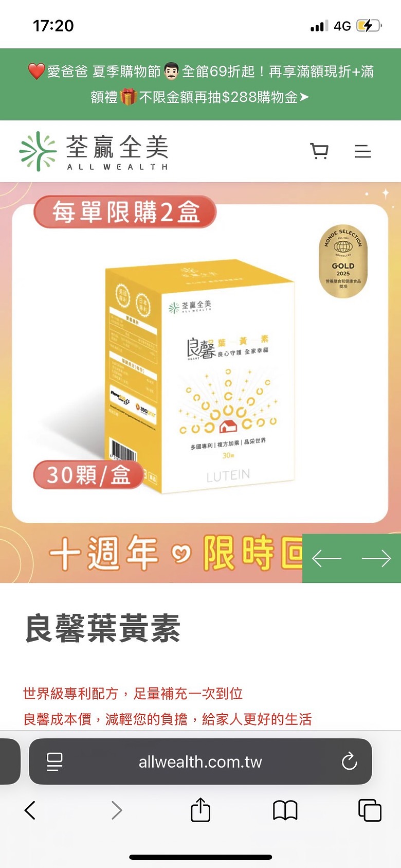 小資社畜也吃的起的葉黃素