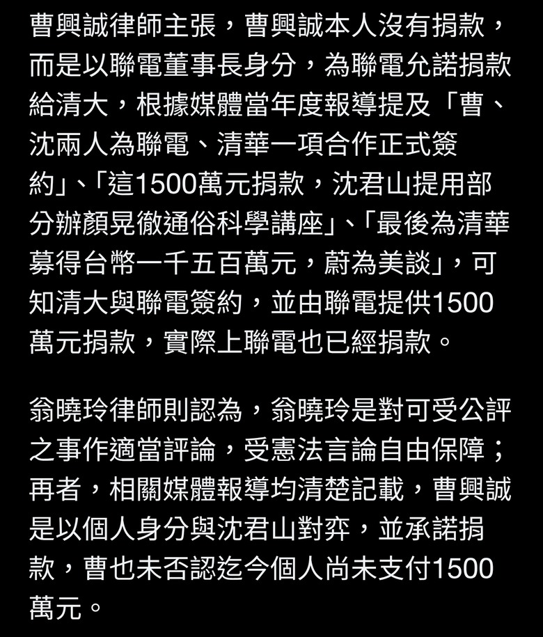 不滿遭指對弈輸了卻沒捐錢...曹興誠求償4千萬 翁曉玲免賠理由曝光