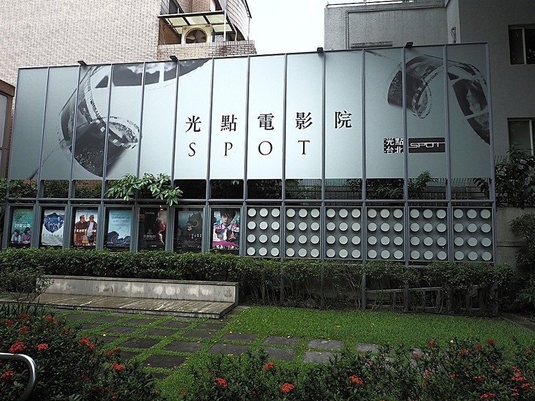 心中山線形公園、誠品書店 R79、玫瑰古蹟—蔡瑞月舞蹈研究社、光點台北(台北之家)、中山藏藝所,附掛OKAY韓國烤肉 — 臺北市區小旅行之選物小攤、咖啡香與日系文青風生活圈